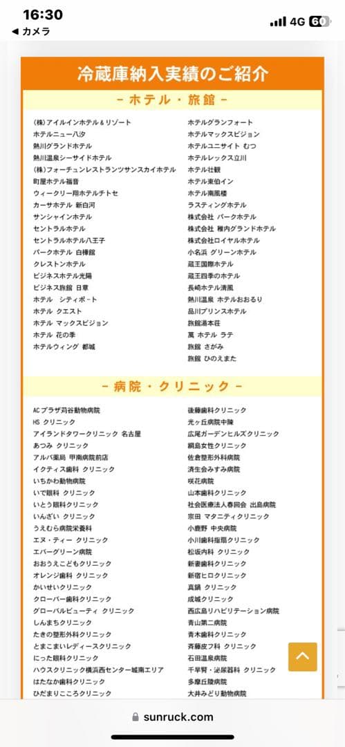 サンルックシリーズ1ドア冷凍庫32L新品未使用