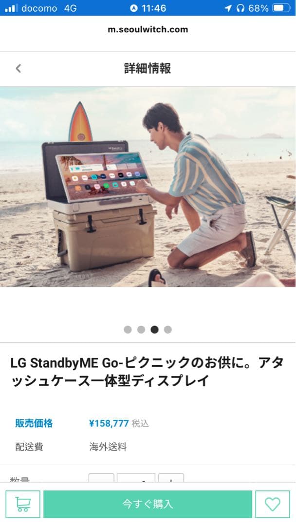 ナーベーラー　取り置き