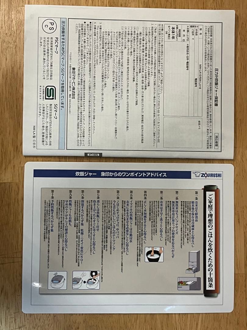 象印 炎舞炊き NW-LA10 5.5合 圧力IH 動作良好 説明書有