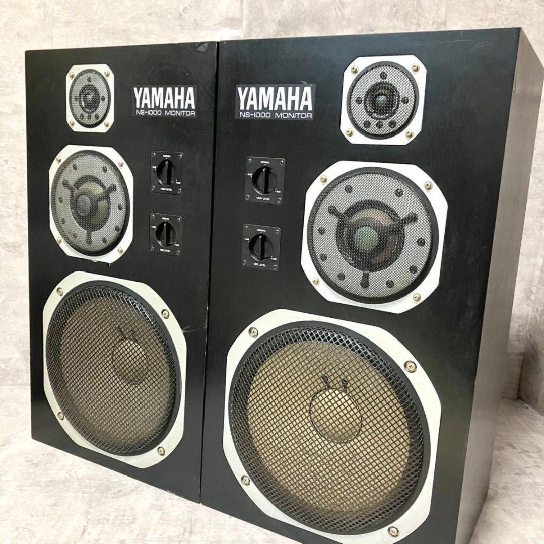 YAMAHA スピーカー　ヤマハ　NS-1000 シリアル同番　10万番　銘機