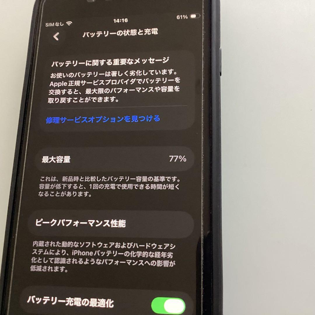 Apple iPhone SE第2世代　SE2 ブラック　64GB