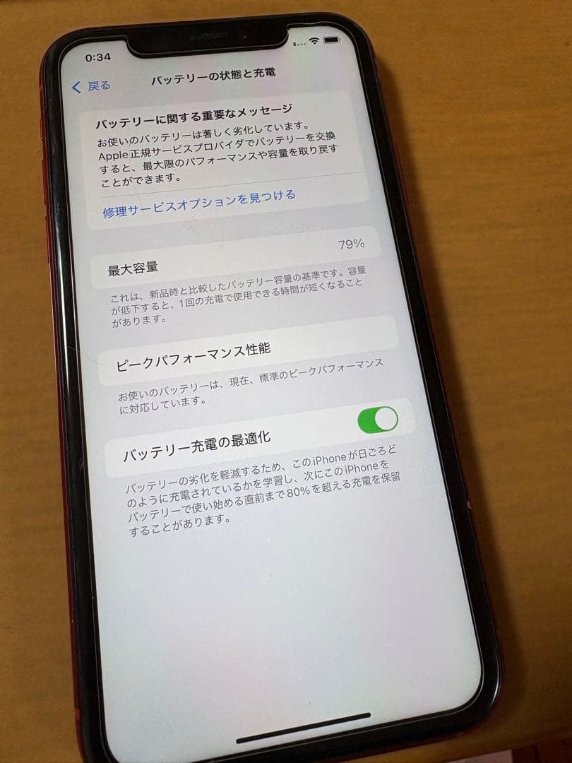 iPhone XR(正規品バッテリー)SIMフリー