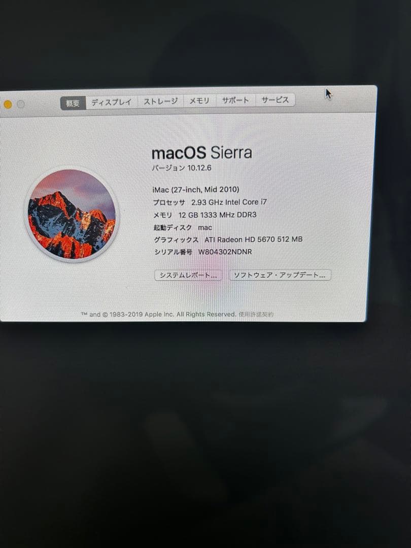 Apple iMac 2010 27inch 12GBデスクトップPC