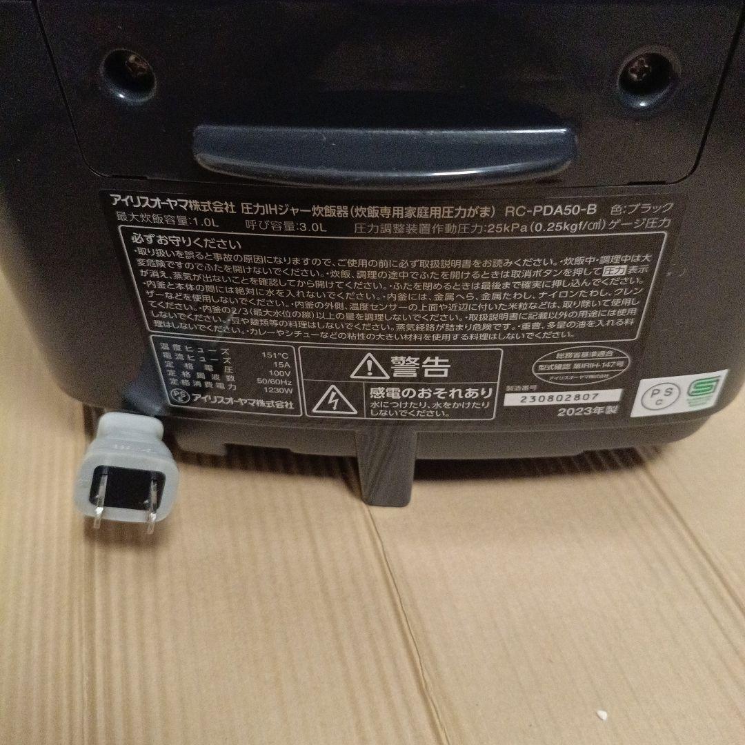 アイリスオーヤマ　炊飯器　圧力IH RC-PDA50-B