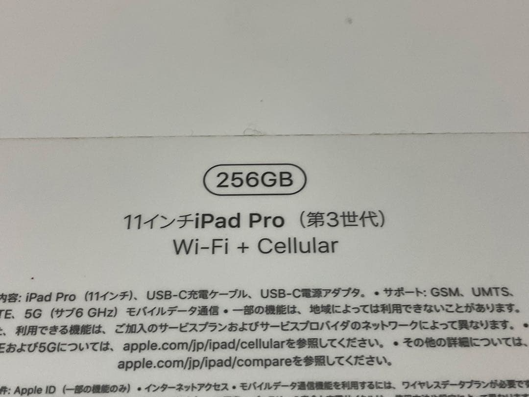 最終値下げiPadPro11インチ第3世代Wi-Fi＋Cellular256GB