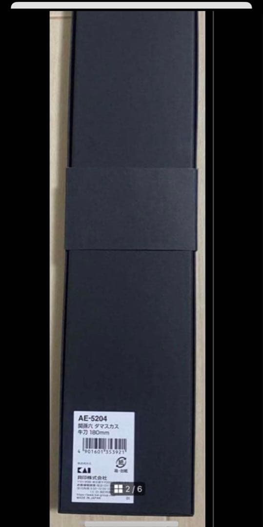 貝印⭐︎関孫六ダマスカス三徳160mm&牛刀 180mmセット