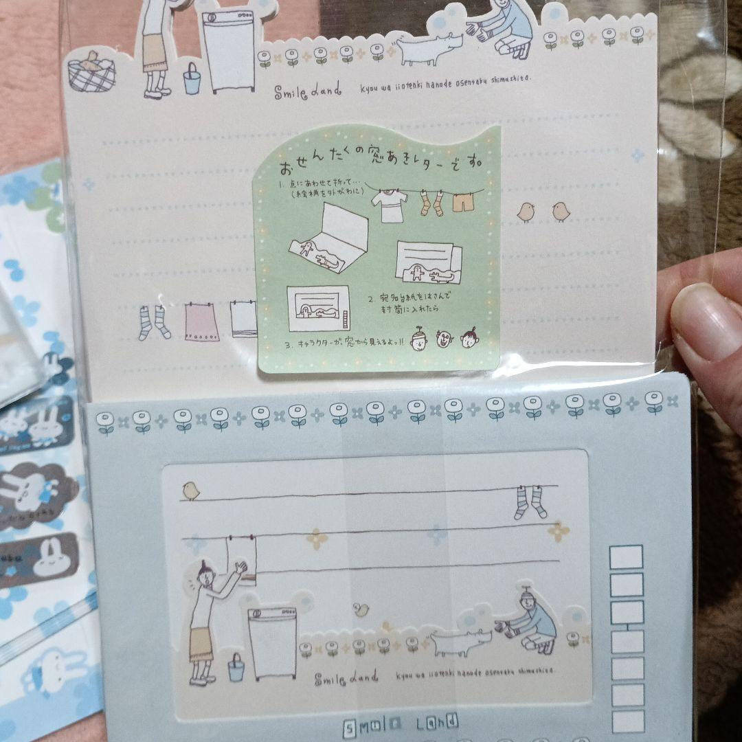 編集中