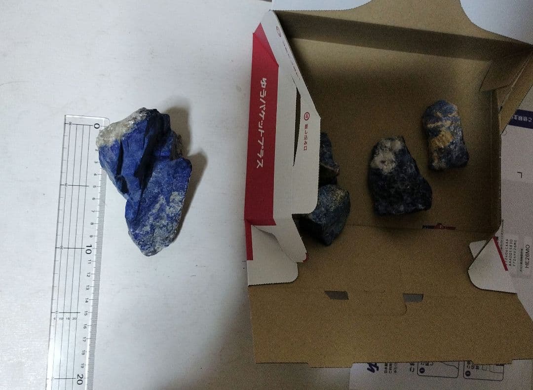 ラピスラズリ　660ｇ　ラフ原石