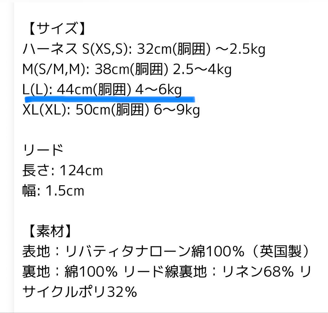 louisdog ピンク文字柄チュールハーネス　リード付き　Ｌサイズ