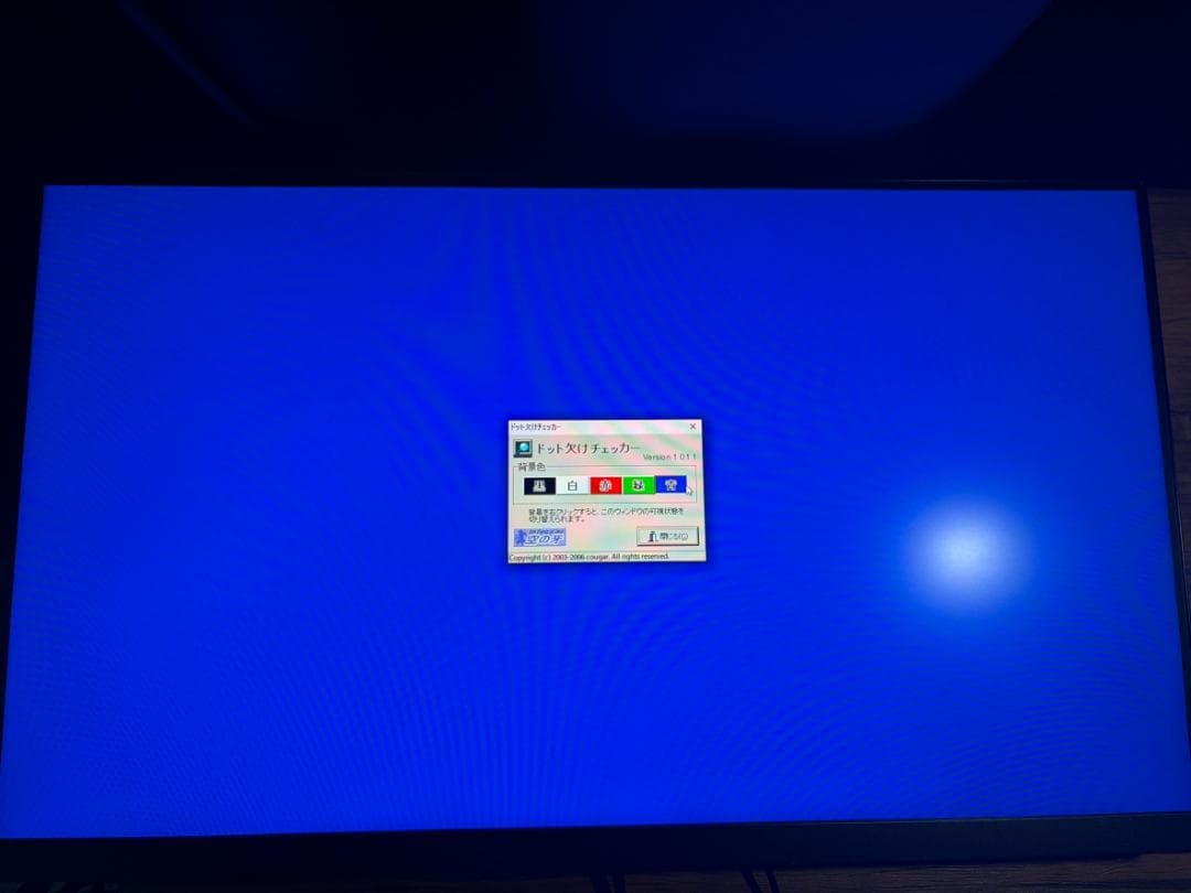 Pixio PX5 HAYABUSA モニター 24.5インチ 240hz