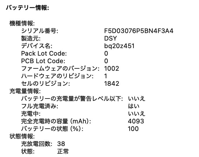 MacBook Air 13.3㌅ 2020 Core i7_16GB_2TB