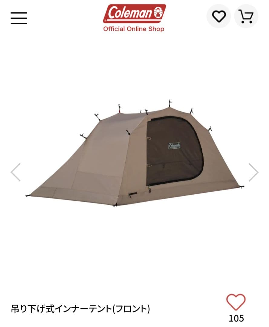 【Coleman】ルーミーフロントツールーム
