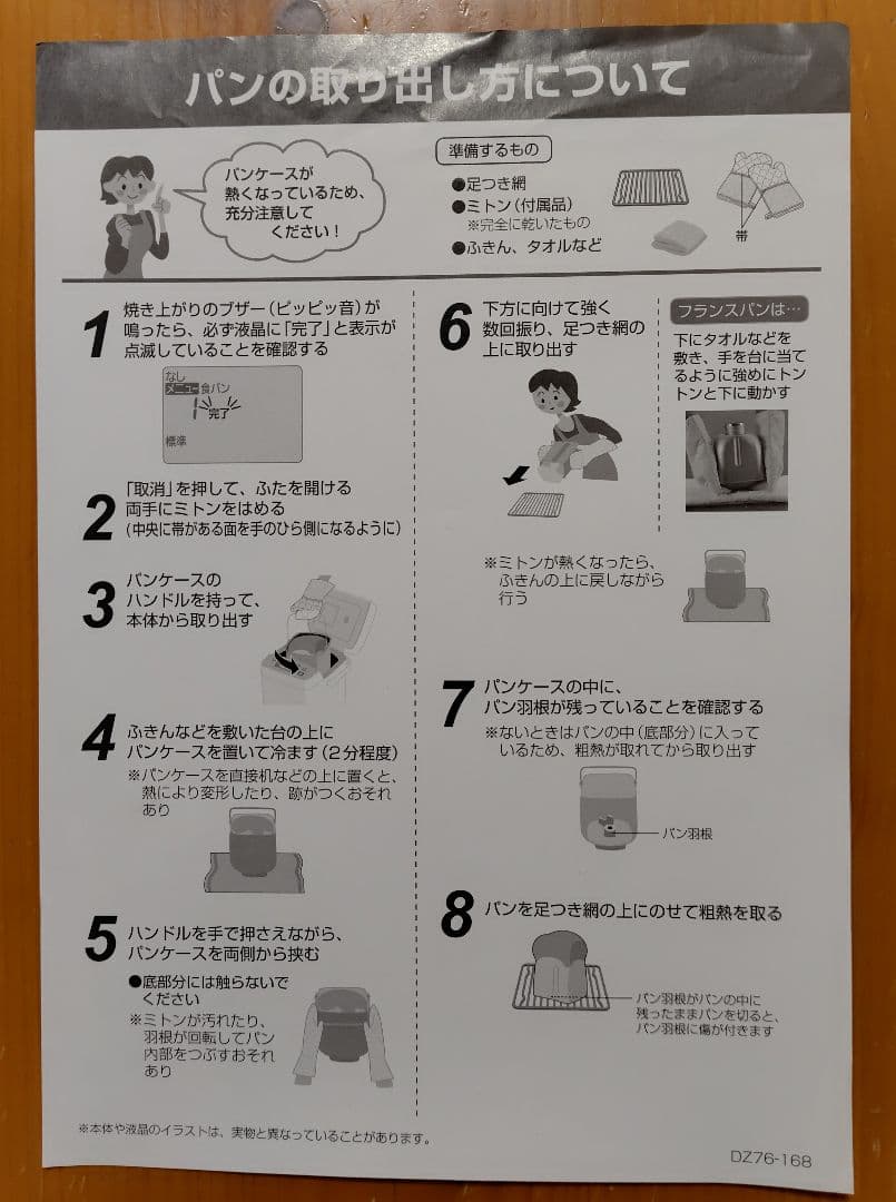 Panasonic ホームベーカリー SD-BMS105-SW