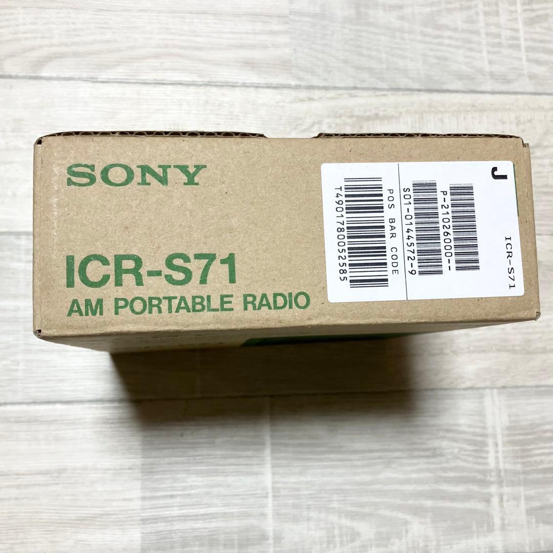未使用級　極美品　SONY ICR-S71 外箱付　ソニー　ラジオ　昭和レトロ