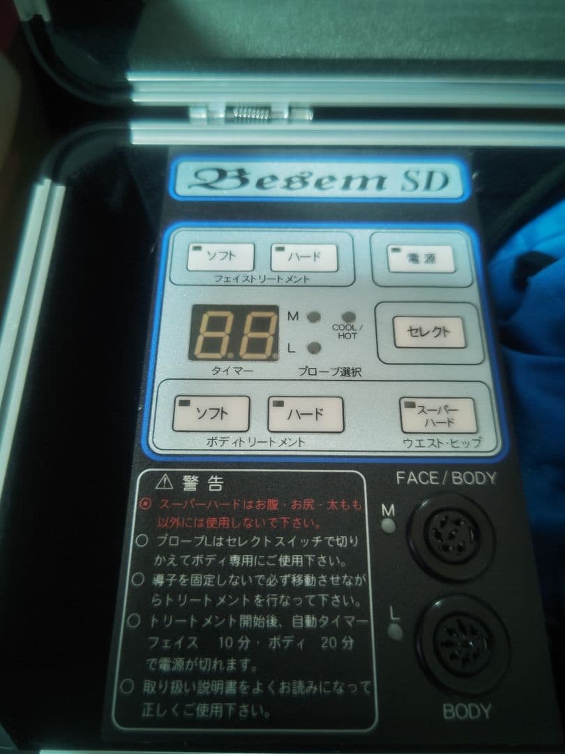Begem SD 美顔器