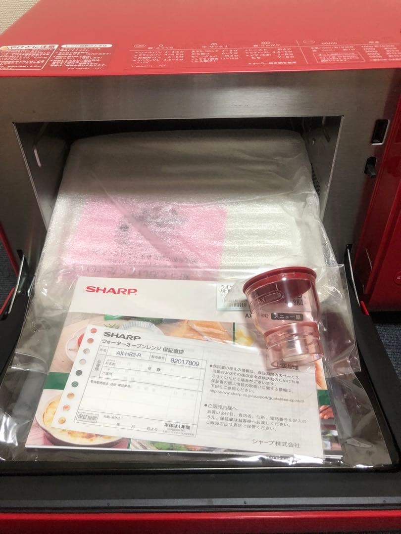 SHARP　HEALSIO　AX-HR2-R　新品未使用