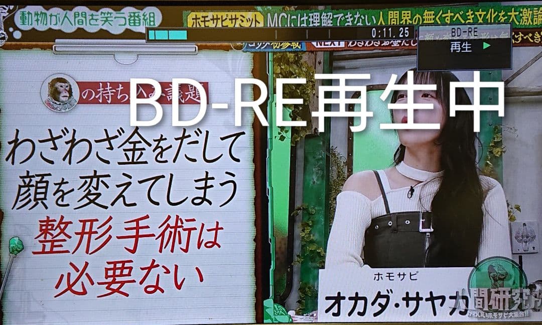 1/25迄/3TB/パナソニック/DMR-BXT870/全録/3番組同時録画