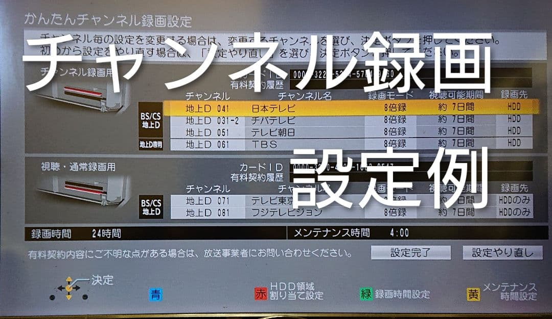 1/25迄/3TB/パナソニック/DMR-BXT870/全録/3番組同時録画