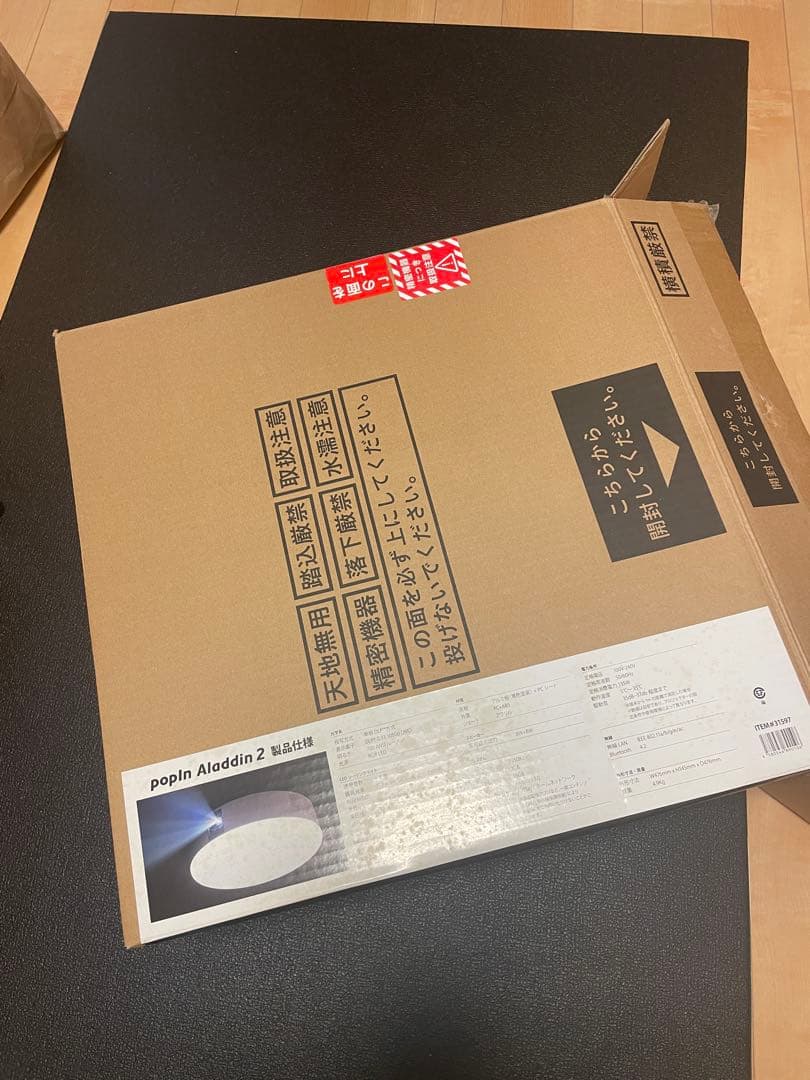 popln Aladdin 2 アラジン シーリングライト プロジェクター