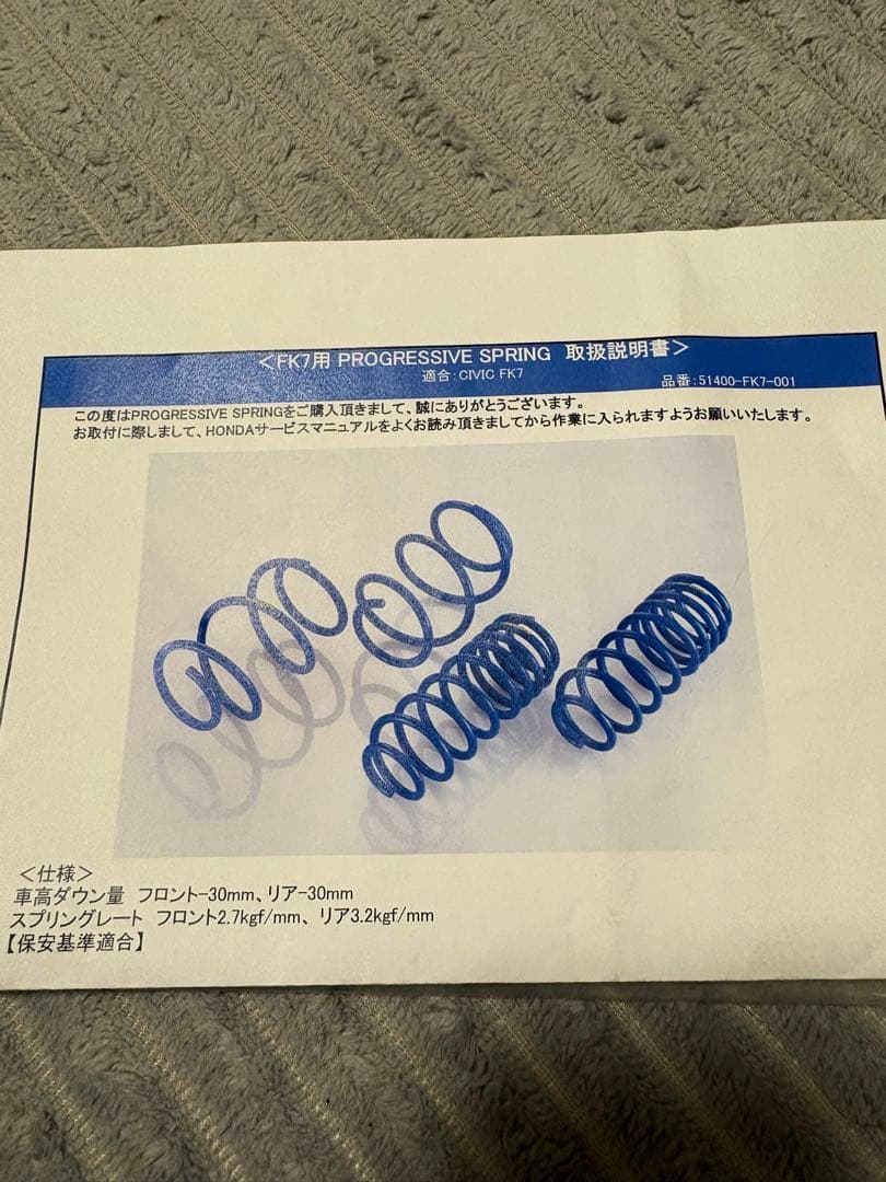 シビックFK7 SPOON ダウンサス