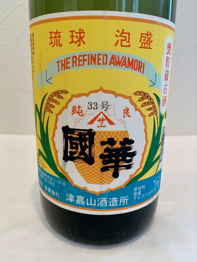 津嘉山酒造「 國華 」 43度,1,800ml 18年物 / 泡盛古酒