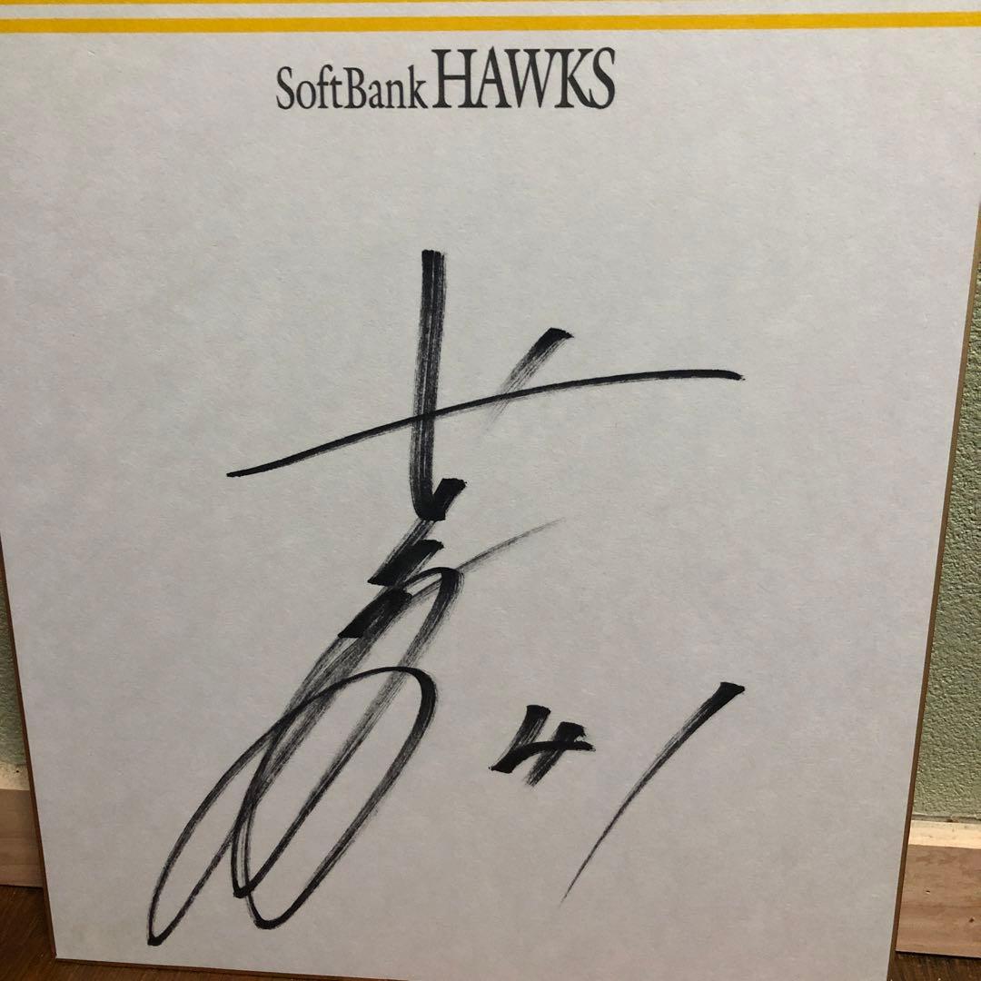 ソフトバンクロゴ入り千賀滉大直筆サイン色紙
