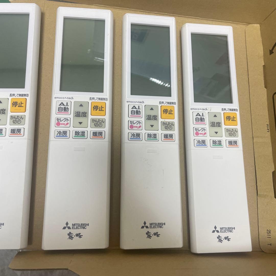 三菱エアコンリモコンまとめ売り×5台