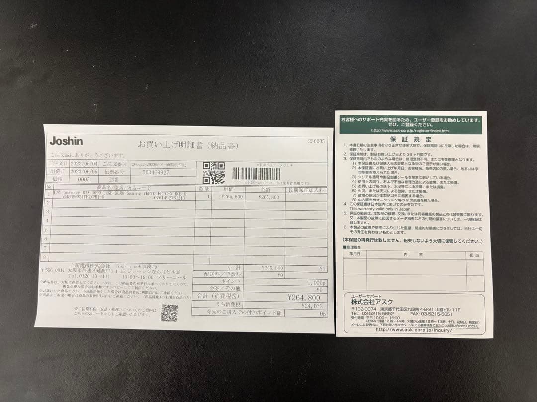 グラフィックボード・グラボ・ビデオカード PNY GeForce RTX 4090 24GB VERTO