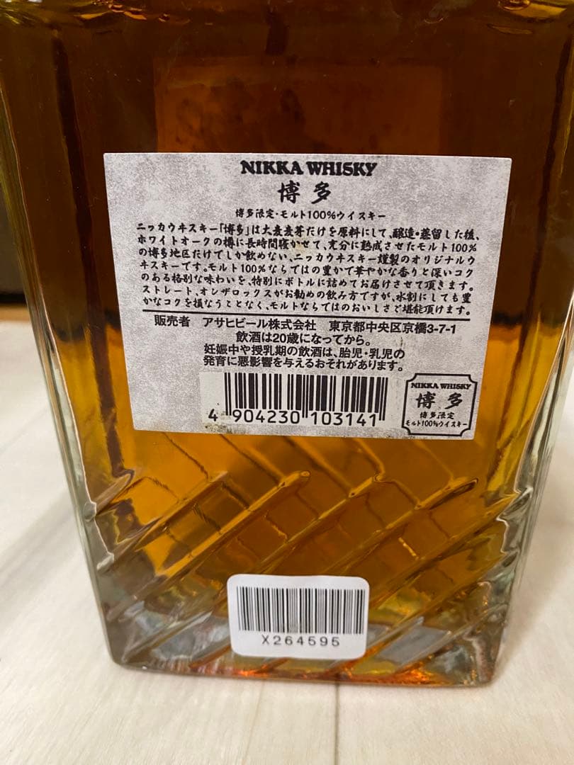 ニッカウイスキー博多　NIKKA MALT100 700ml