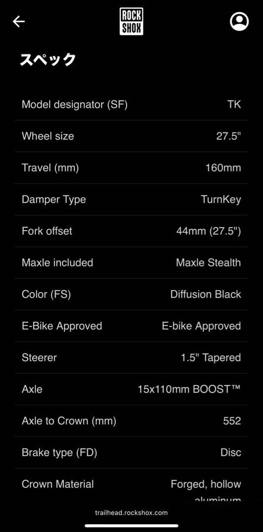 ROCKSHOX 35 Silver TK 160mm 27.5er 新品未使用