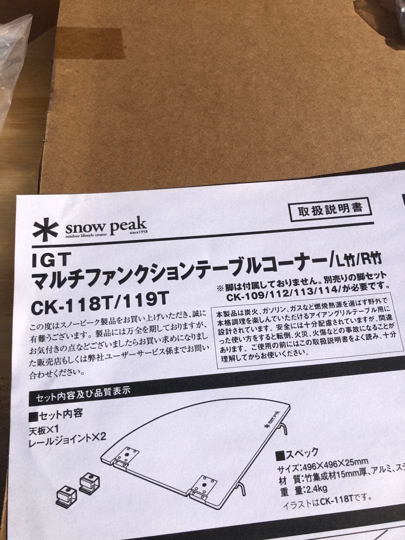 IGT マルチファンションテーブルコーナーL竹 CK118T 箱違い