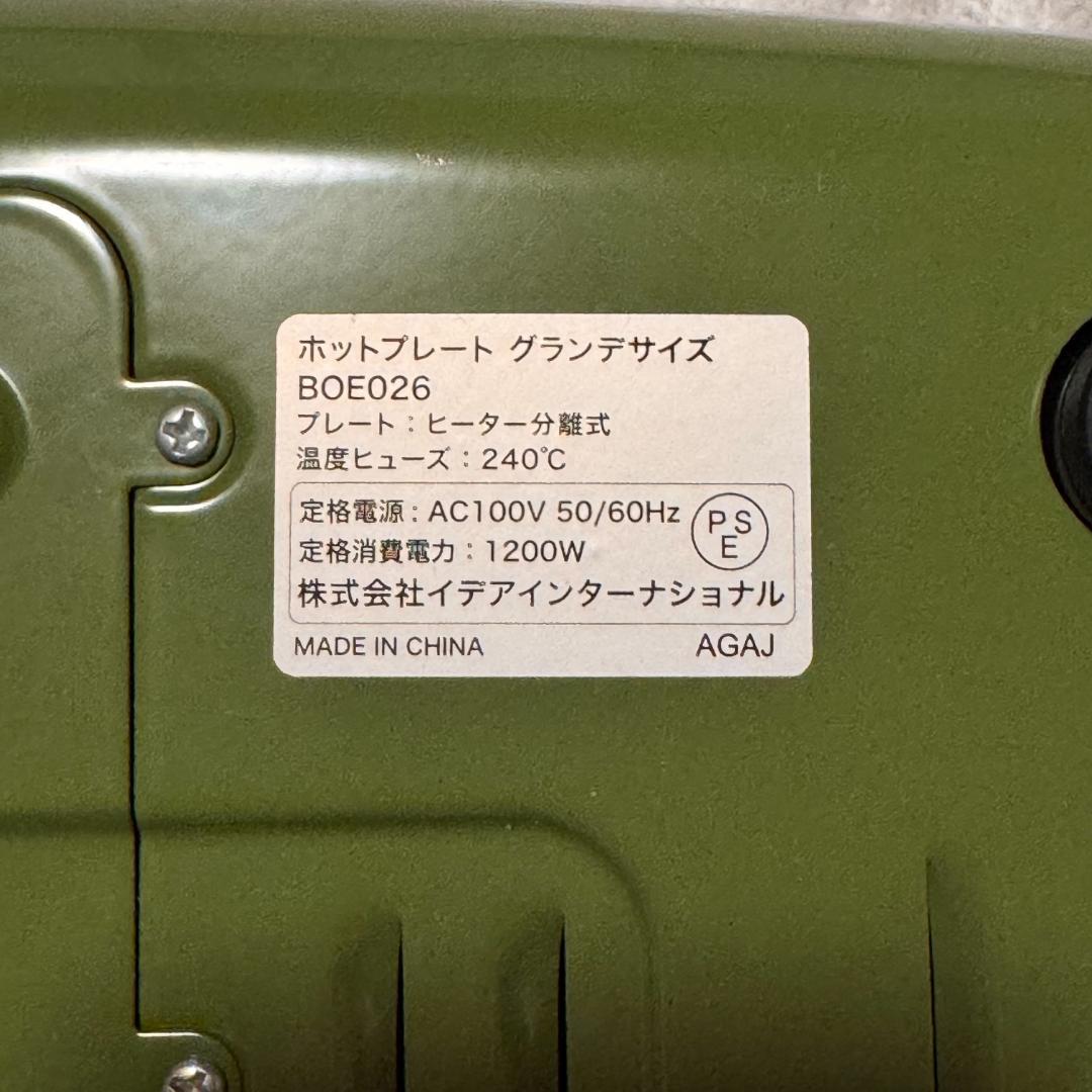 BRUNO ブルーノ ホットプレート グランデサイズ オリーブグリーン
