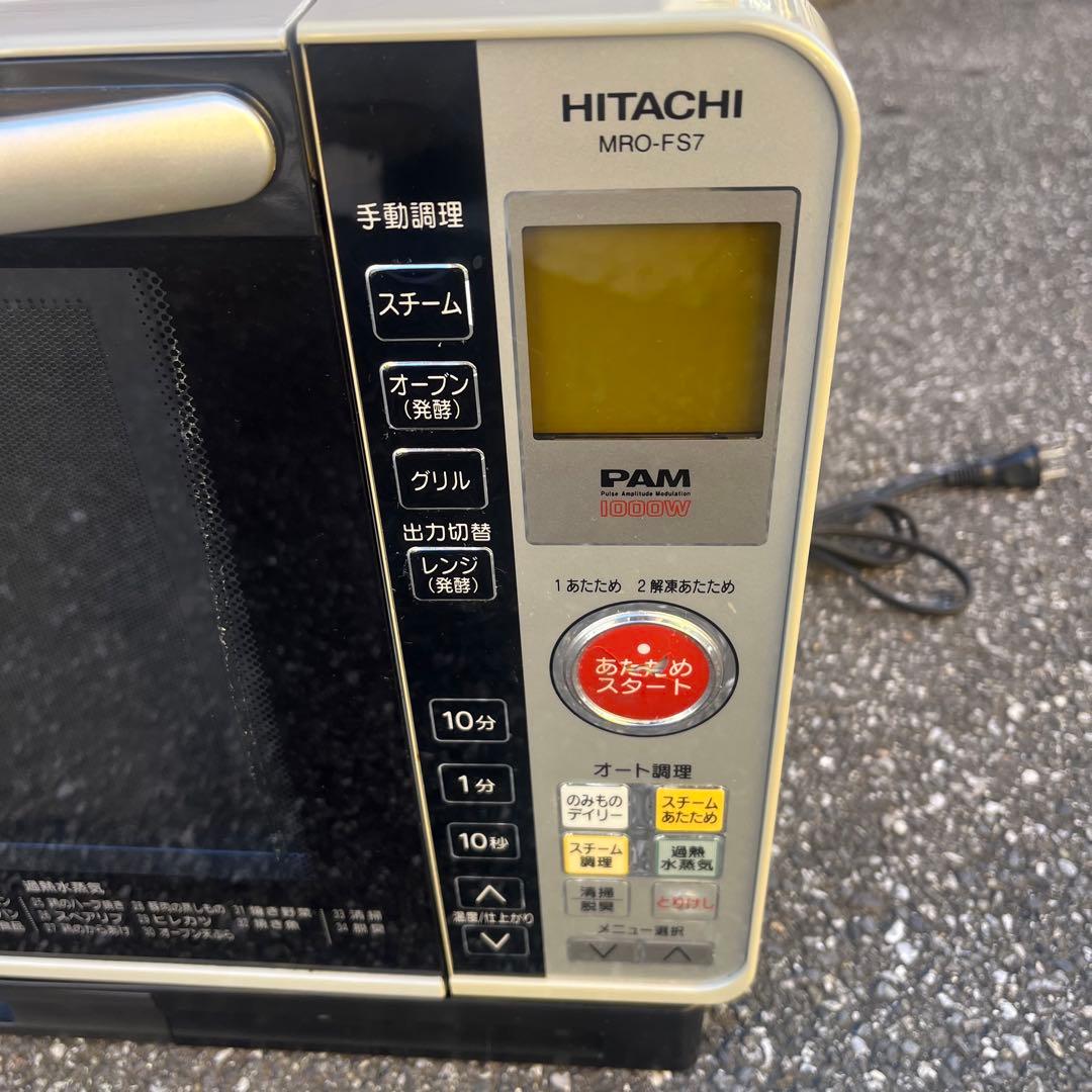 HITACHI MRO-FS7 過熱水蒸気オーブンレンジ 日立