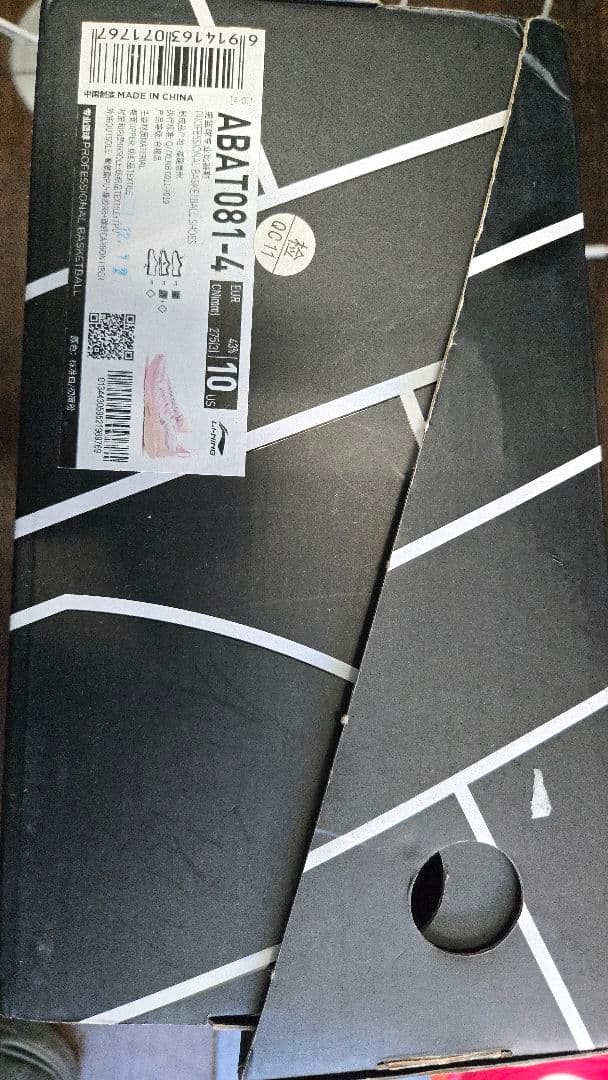 JB2 Li-ning バスケットボールシューズ JP28.0 ABAT081