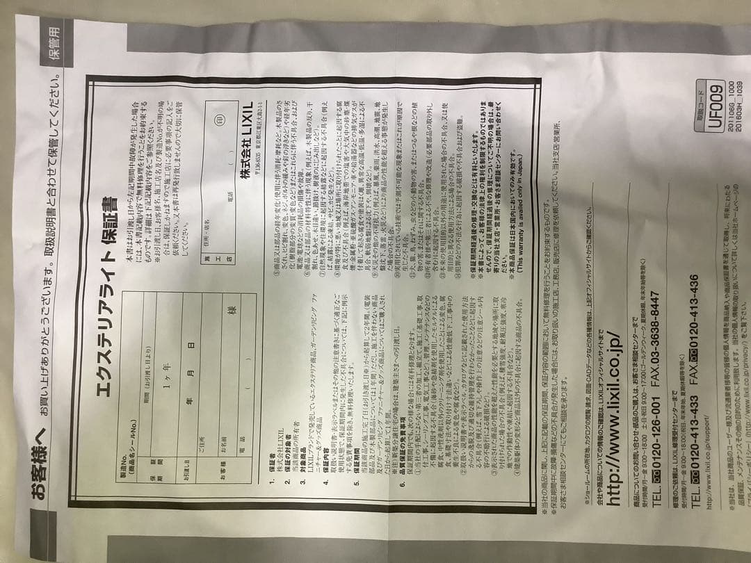 スポットライト　LGQ-14型ー100v色オータムブラウン　LIXIL