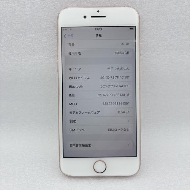 Apple iPhone8 64GB SIMフリー バッテリー最大容量100％