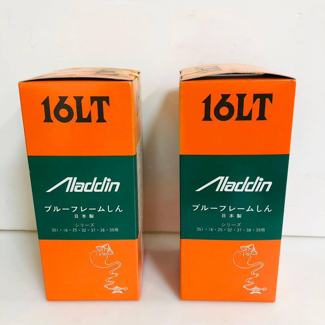 Aladdinアラジン　ブルーフレームヒーター　開放式石油ストーブ　BF3902