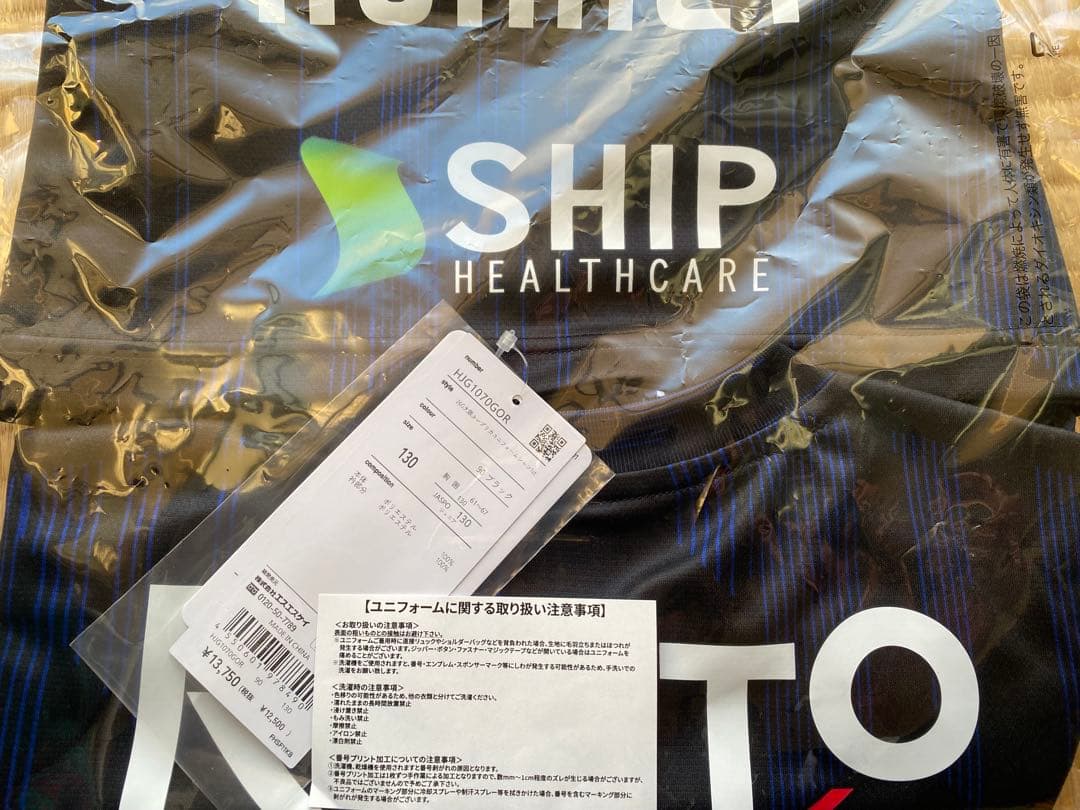 【新品未使用130】ガンバ大阪　2026 レプリカユニフォーム