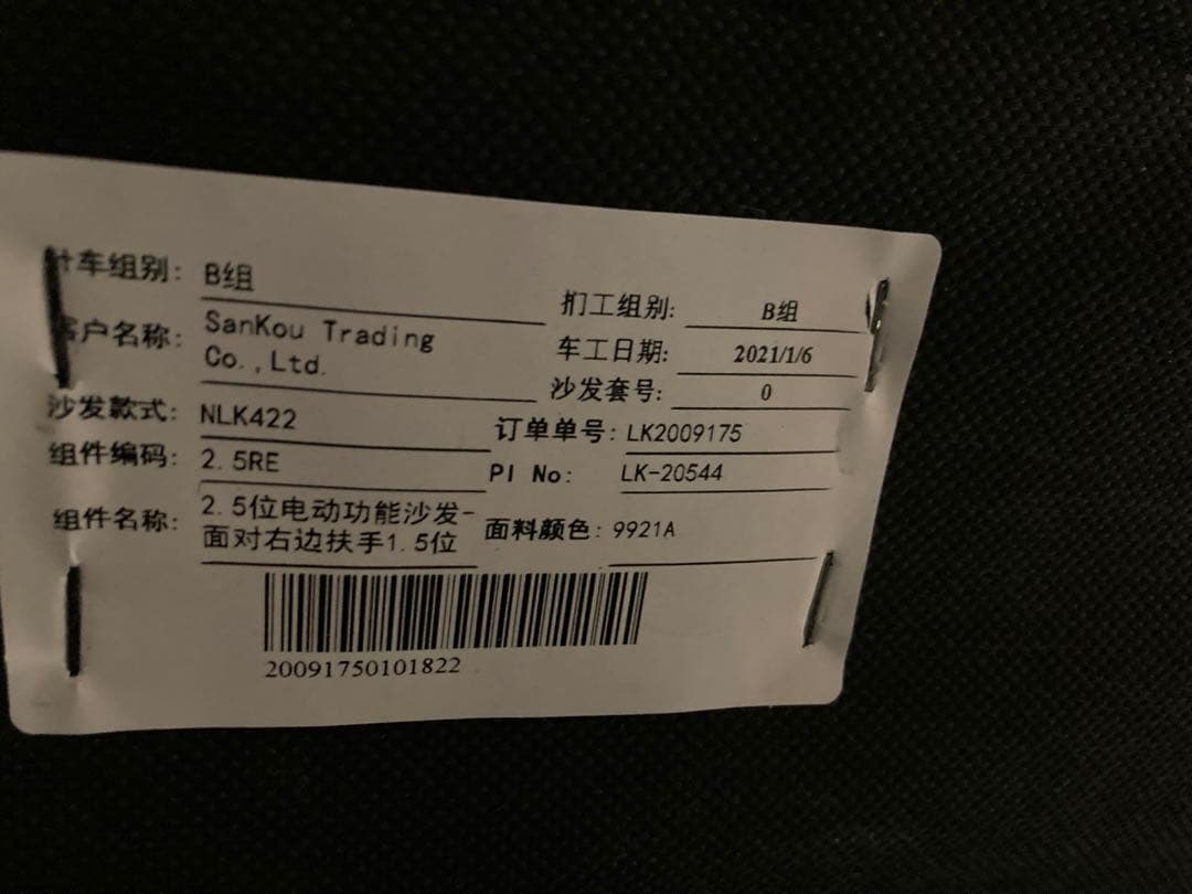 2/15削除　LURKEY 電動リクライニング　ソファ