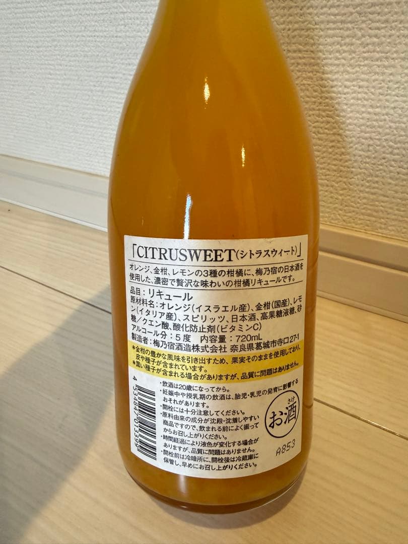 甘くておいしいキャロット&オレンジ、シラスワィートCITRUSWEET 10本
