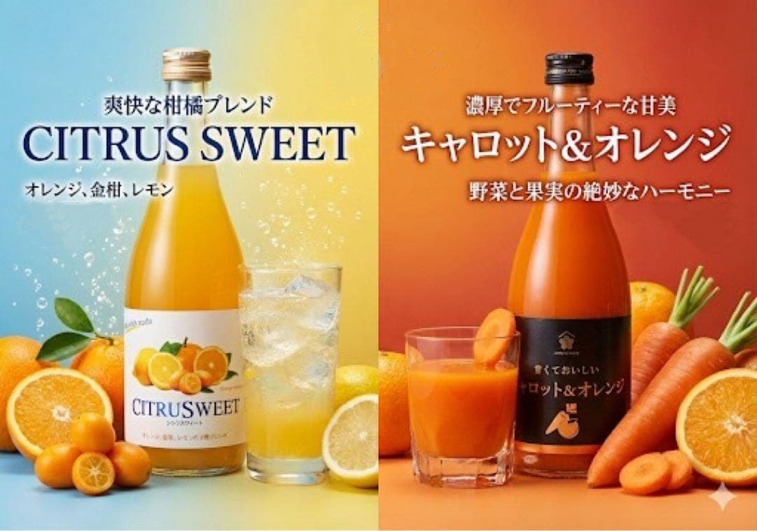 甘くておいしいキャロット&オレンジ、シラスワィートCITRUSWEET 10本