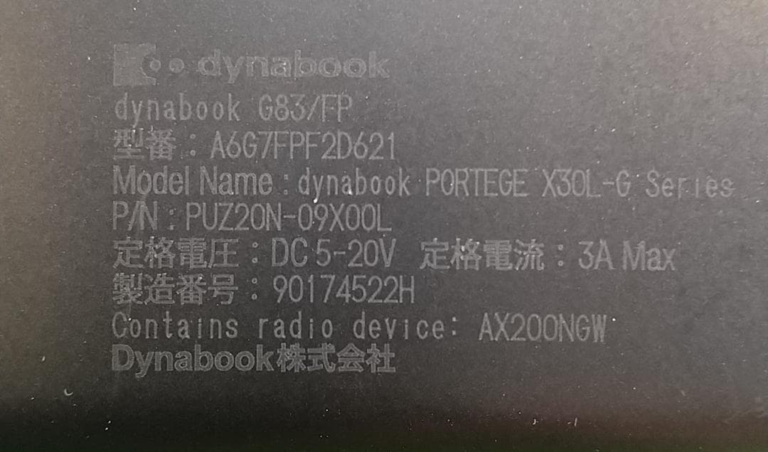 Windowsノート本体 Dynabook G83/FP/i5 10210U/8G/SSD256G