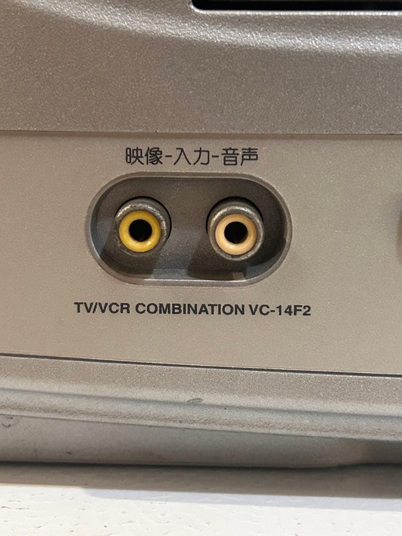 フナイ FUNPAL CATV対応チューナー内蔵14型テレビデオ VC-14F2