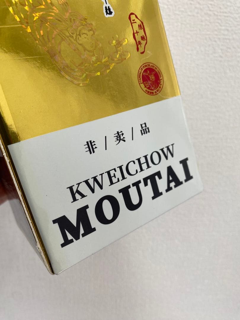 【２本組/紙袋付】貴州茅台酒 MOUTAI 白酒 2023年500ml