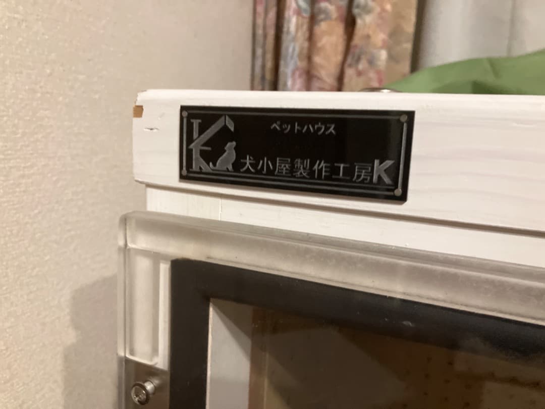ペット用　防音ケージ