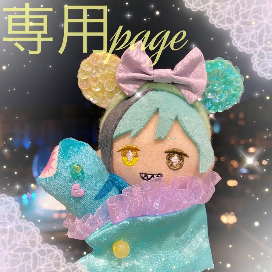 白樹 水様☆専用ページ