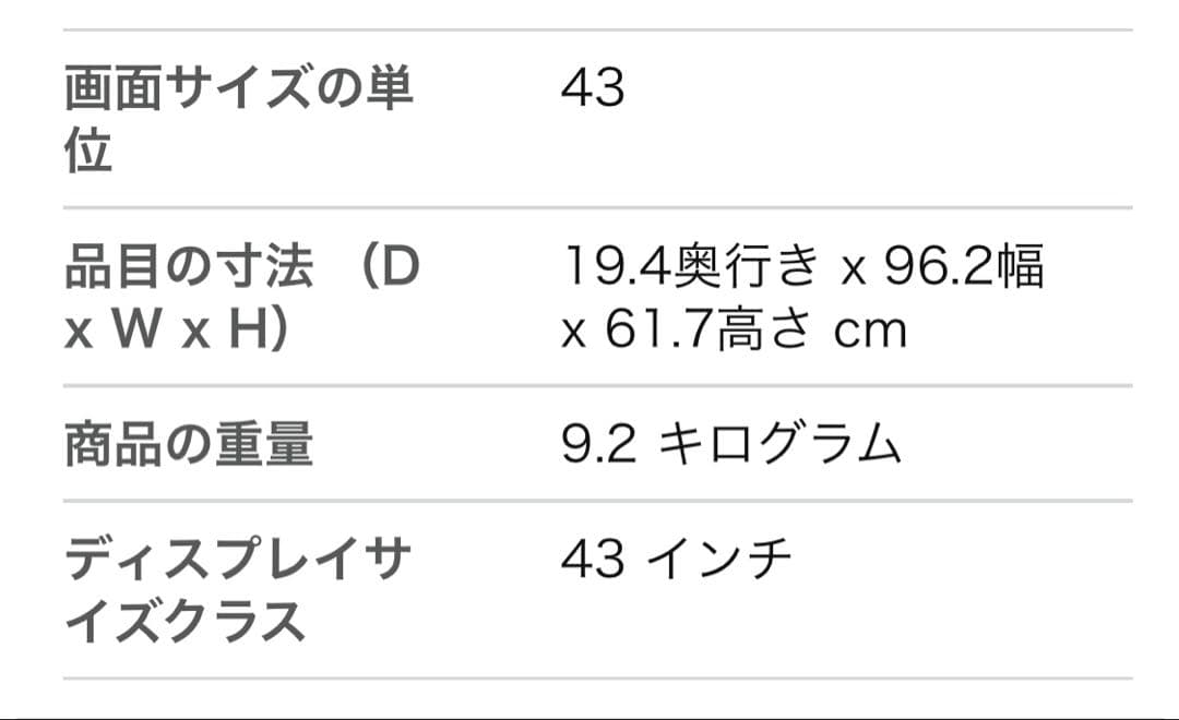美品 Hisenseハイセンス 液晶テレビ 4KTV 43インチ 43U7FG