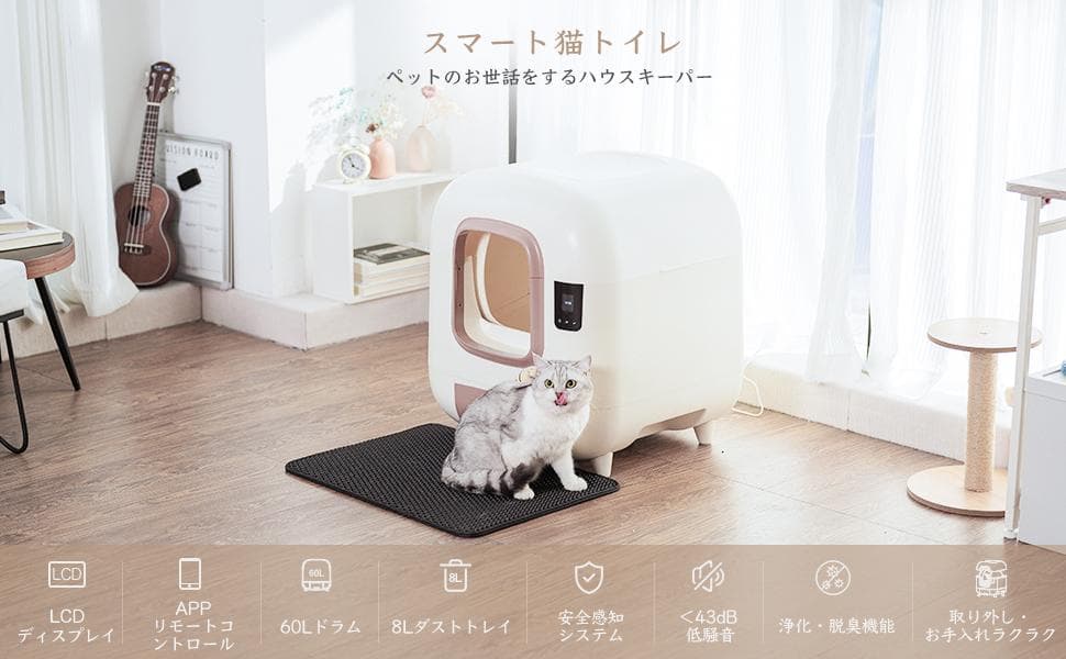 ※新品※Pandaloli 高級 高品質 猫 自動トイレ スマホ管理 センサー付