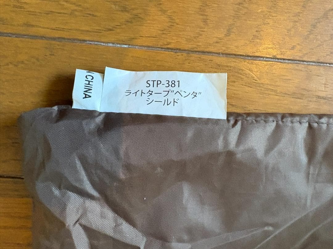 peak ペンタシールド STP-381 別売りポール付き TP-160