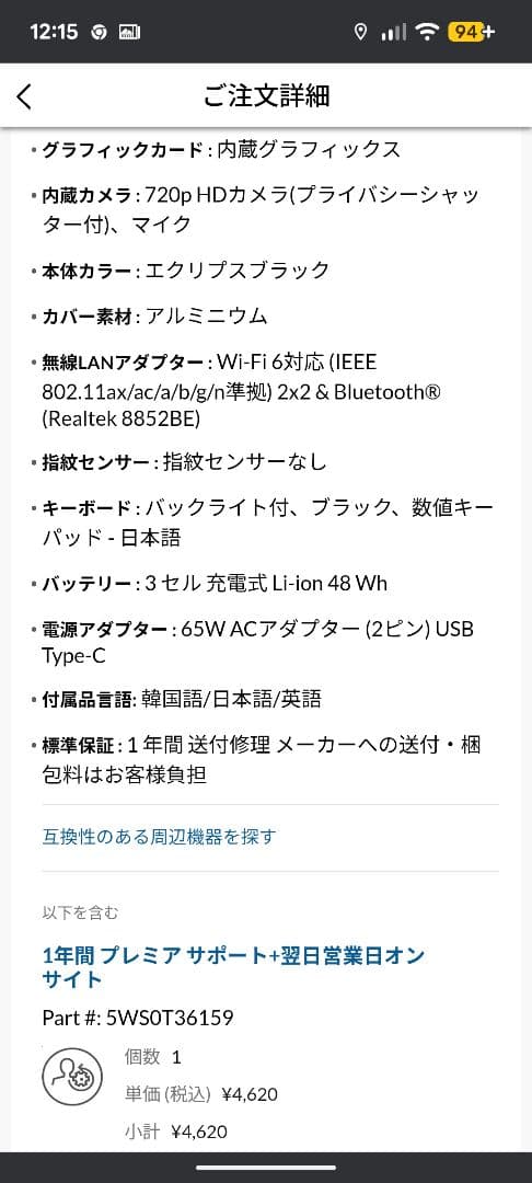 【Buya様】ThinkPad E16 Gen 3 IRL(16型 Intel)